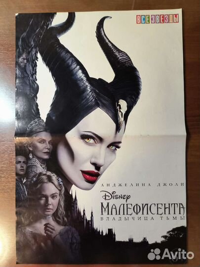 Плакаты Disney