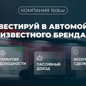 Автомойка самообслуживания в арендованном боксе