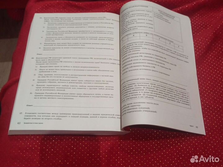 Егэ,универсальный справочник,обществознание,2020