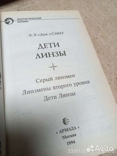 Фантастический боевик Э. Э. 