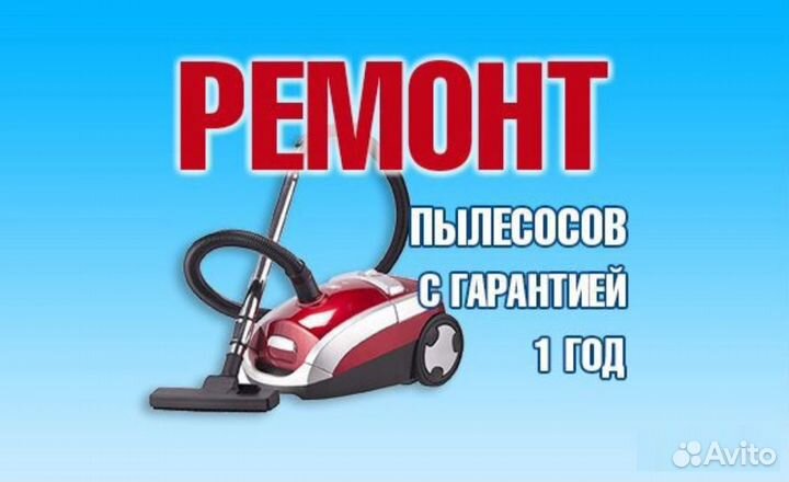 Ремонт бытовой техники в Солнечном