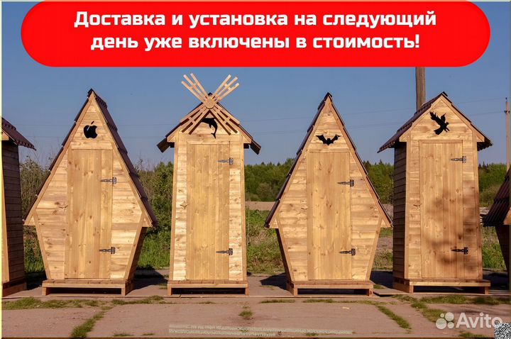 Уличный туалет деревянный TOP222