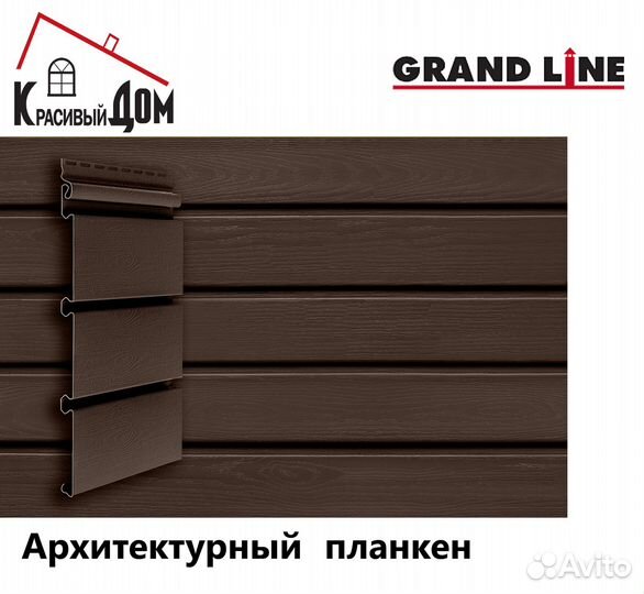 Акриловый и виниловый сайдинг Grand Line