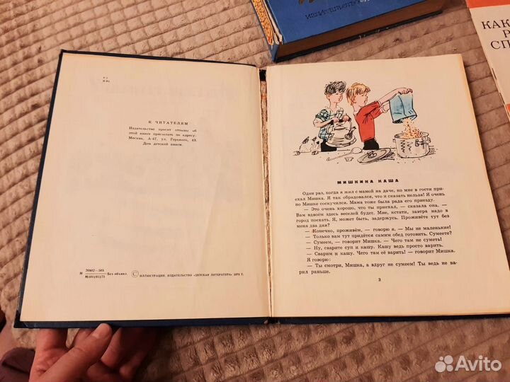 Детские книги СССР