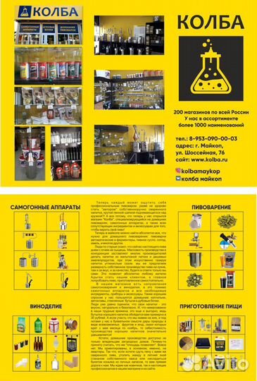 Самогонный аппарат Шведка с банкой 23л