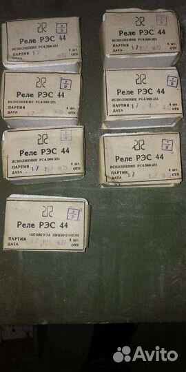 Реле Рэс-44