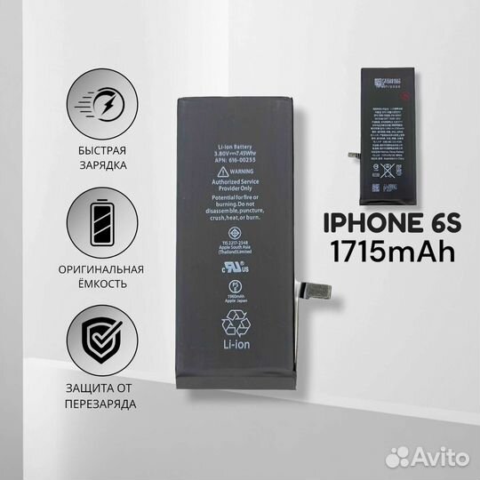 Аккумулятор iPhone 6S Original (OEM)