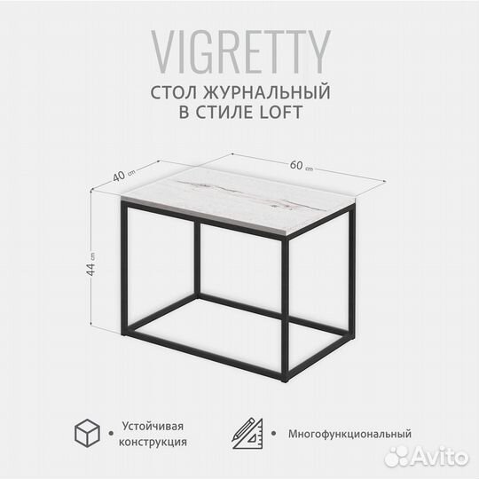 Журнальный столик vigretty loft, светло-серый