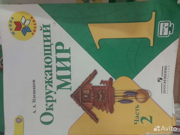 Продам учебники 5кл и 1кл
