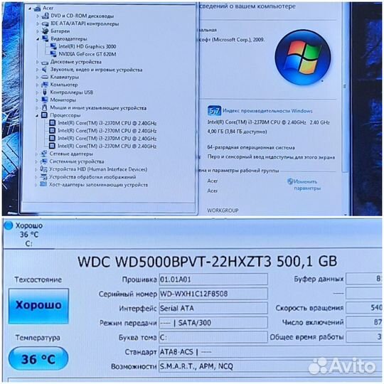 Игровой i3 2370M/ GT 620M/ 4-OZU