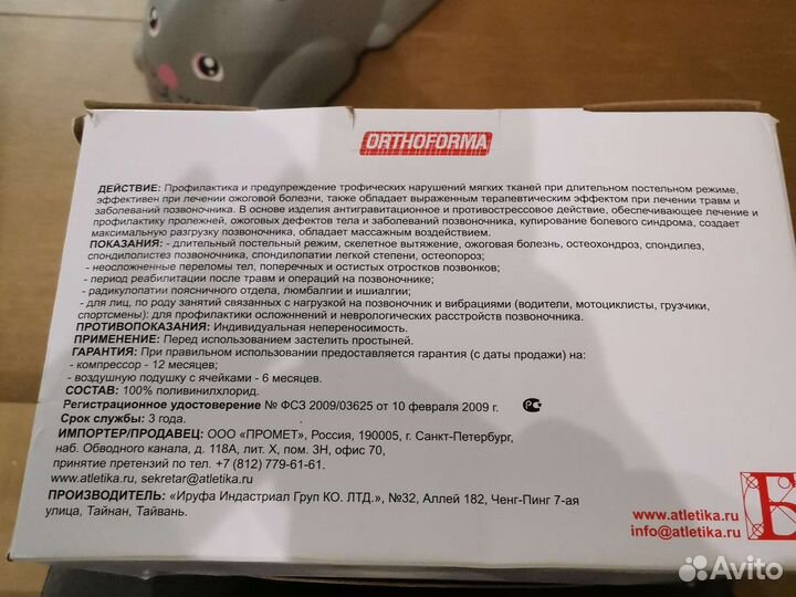 Противопролежневый матрас с компрессором