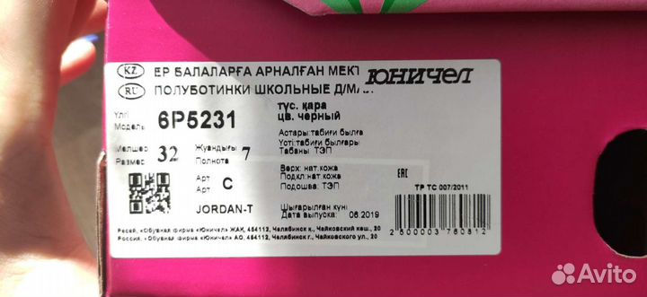 Туфли для мальчика