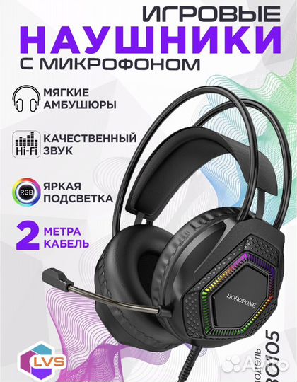Проводные наушники