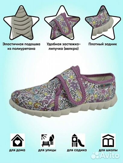 Тапочки для девочки