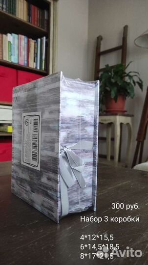 Коробка подарочная