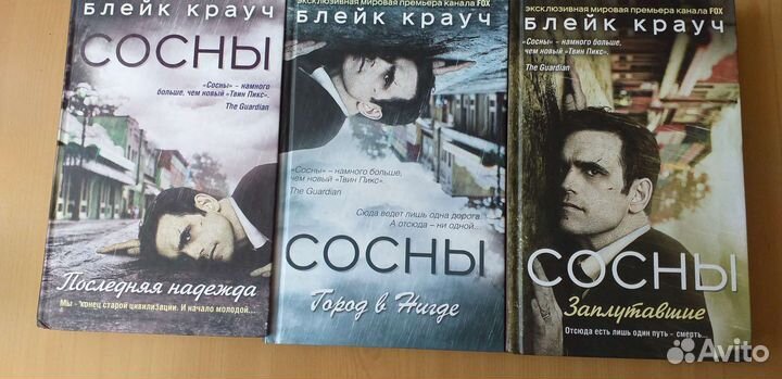 Книги.Блейк Крауч: