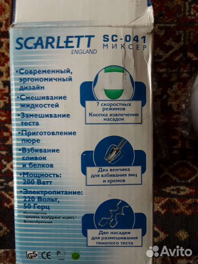 Миксер 7 скоростей, не использовался