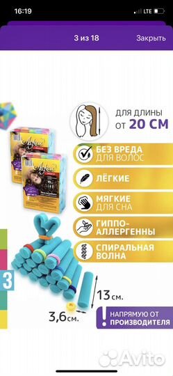 Бигуди локсы 20шт