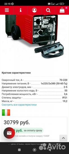 Сварочный аппарат Telwin