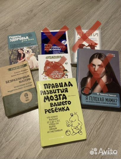 Книги по воспитанию детей и психологии