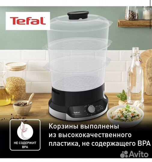 Новая пароварка Tefal Ultracompact Steam Cooker