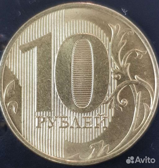 Монеты 10 р. Брак 5 шт