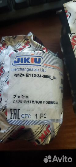 Сайлентблок рычага задний mazda