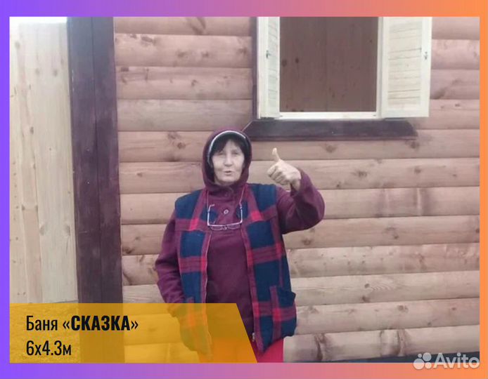 Баня под ключ