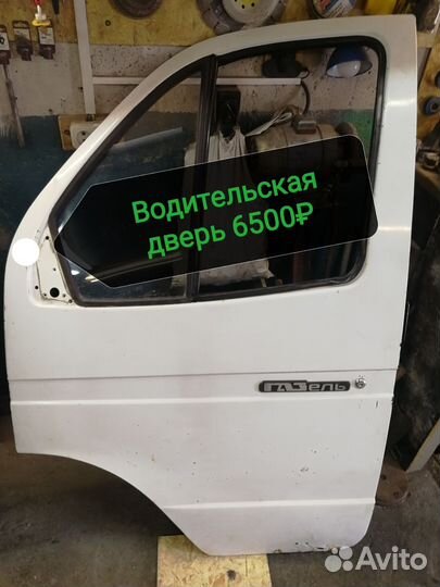 Дверь на газель 3302