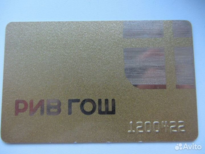 Золотая карта Рив Гош