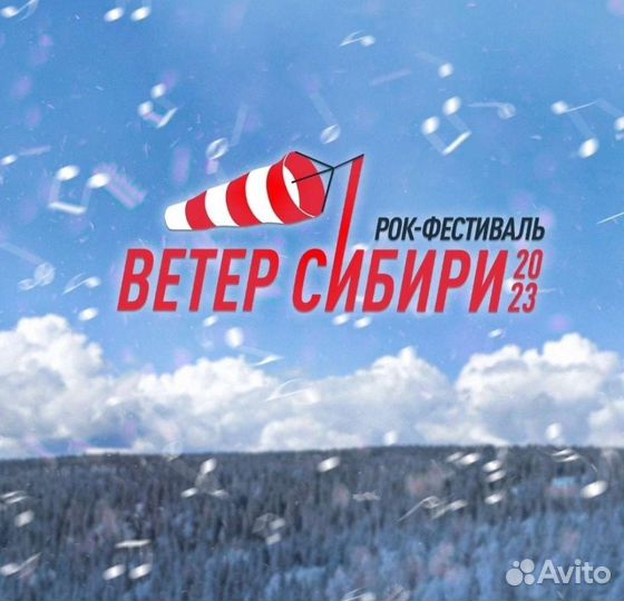 Билеты