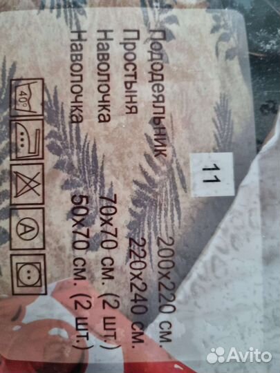 Постельное белье евро шелк