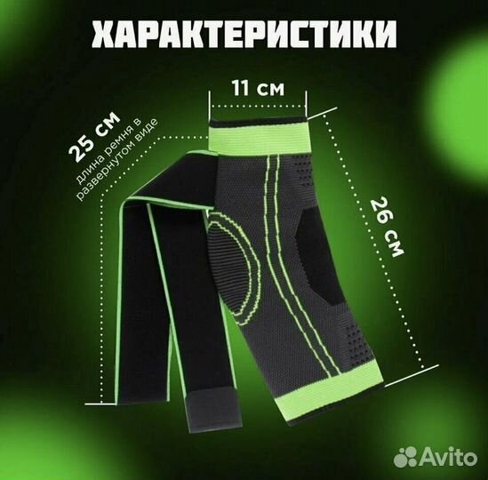 Ортез на голеностоп 50S3 ottobock + бандаж