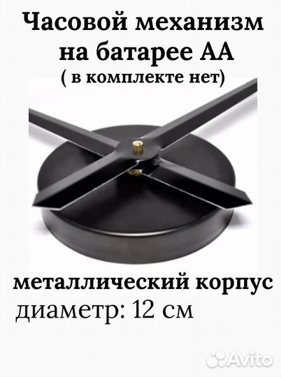 Часы бесшуиные 3 D