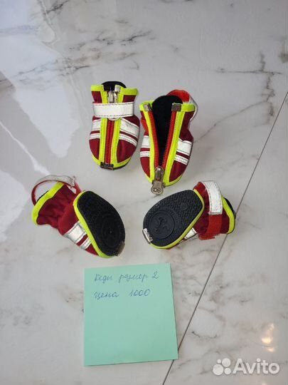 Обувь для маленьких собак