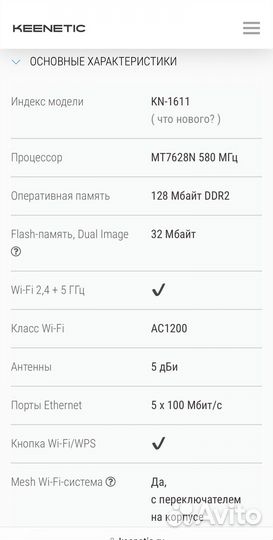 Wifi роутер keenetic air KN-1611