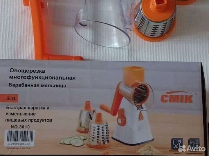 Овощерезка