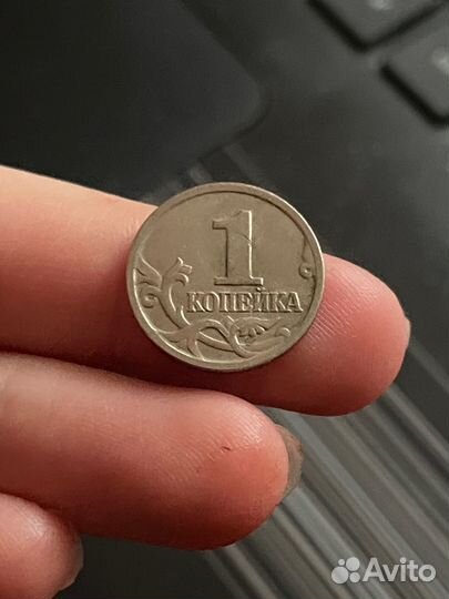 1 копейка 2001 года