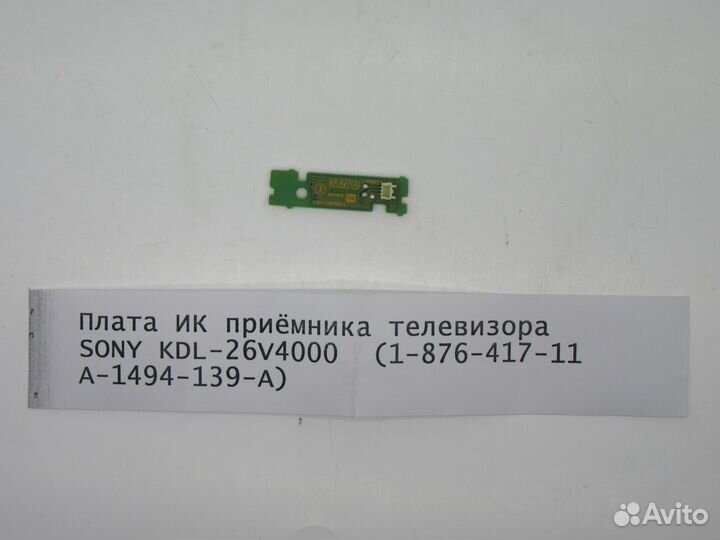 Детали телевизора sony KDL-26V4000