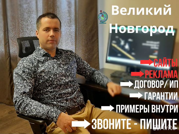 Создание сайтов Продвижение сайтов Реклама