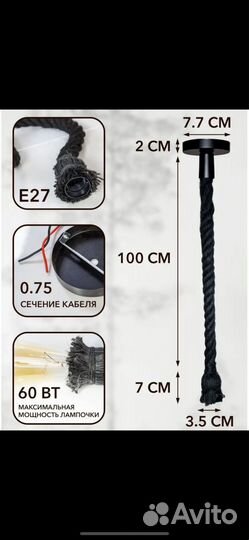 Люстра канат лофт