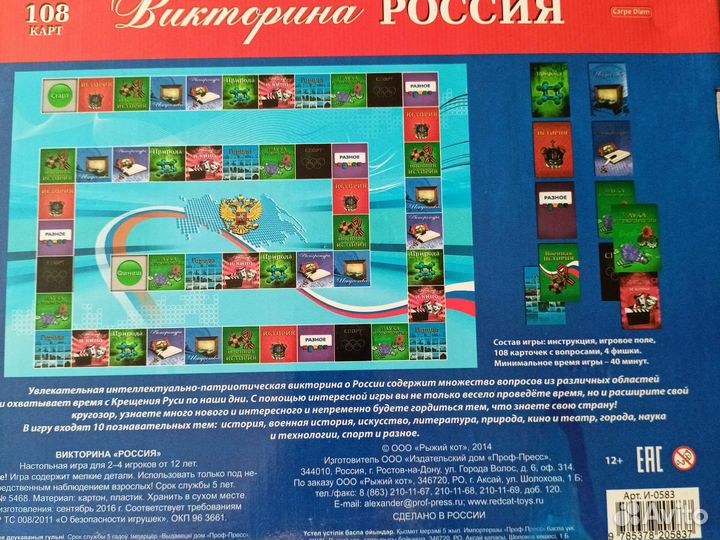 Детские настольные игры