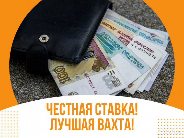 Комплектовщик вахта