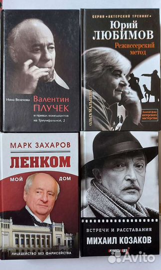 Книги о театре и кино