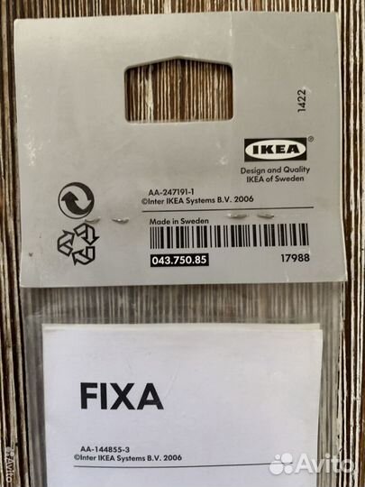 Аксессуары и фурнитура IKEA