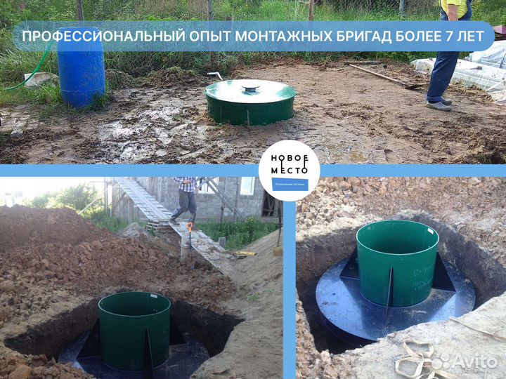 Септик, 2, 3 пользователя