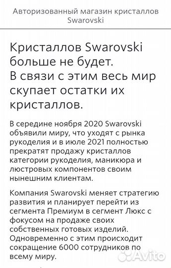 Серьги с оригинальными Кристаллами Swarovski