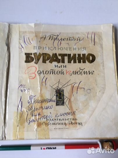 Раритет. Советские детские книги СССР