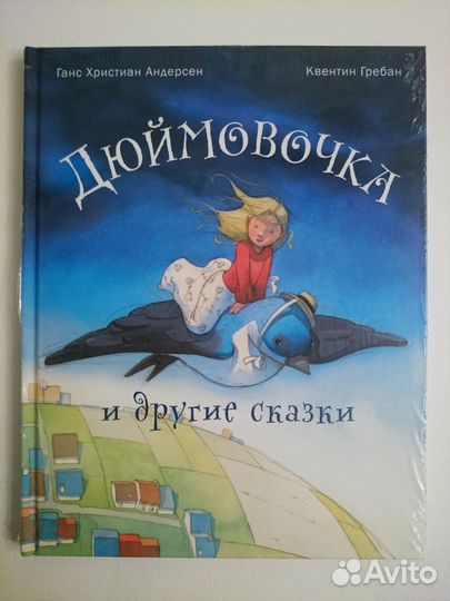 Книги. Художник Квентин Гребан