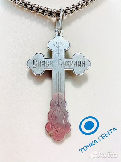 Православный крест с цепочкой, серебро, 925 проба